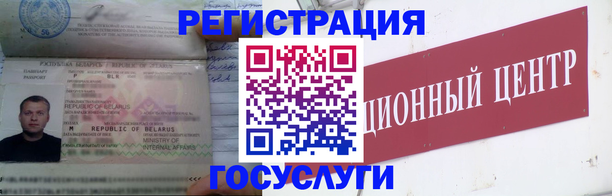 временная регистрация недорого в Балее