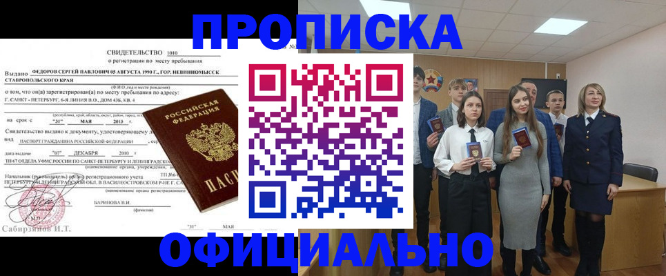 регистрация для школы в Балее