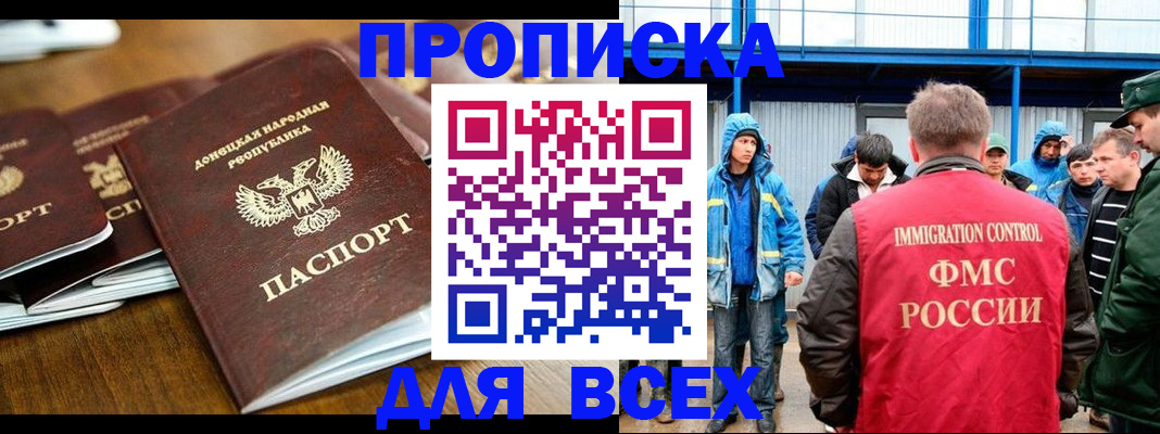 миграционный учет в Балее
